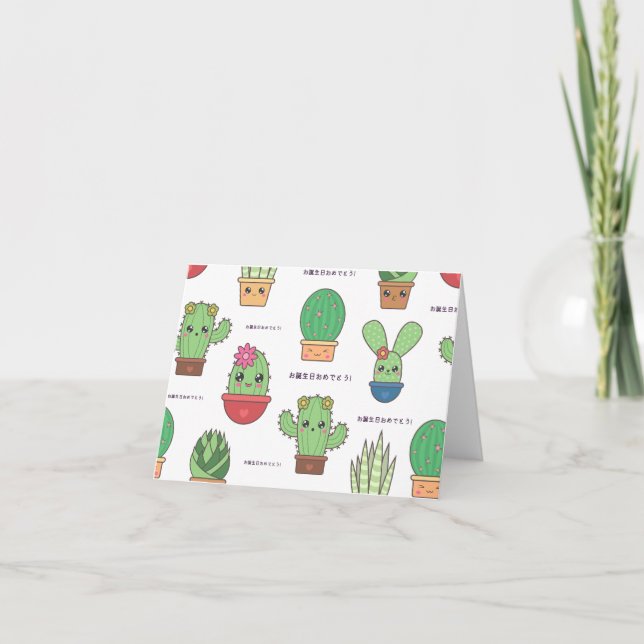 Cartão お 誕 生 日 め お で と, aniversário japonês (Frente)