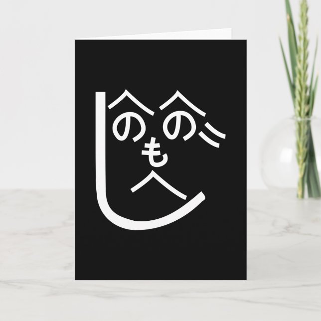 Cartão へのへのもへじ de Henohenomoheji (Frente)