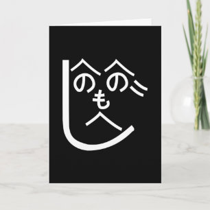 Cartão へのへのもへじ de Henohenomoheji