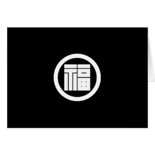 CARTÃO 丸 に 福 の 字 角