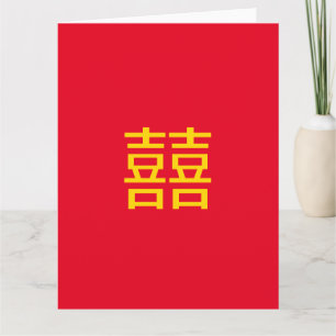 Cartão 囍 Chinês Dupla Felicidade: Casamento 婚 Noivado