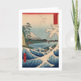 Cartão 波 と 富 山, 広 士 Ondas 重 e Monte Fuji, Hiroshige