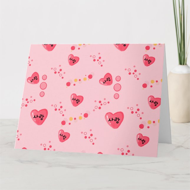 Cartão 사랑 - LOVE em coreano (Frente)