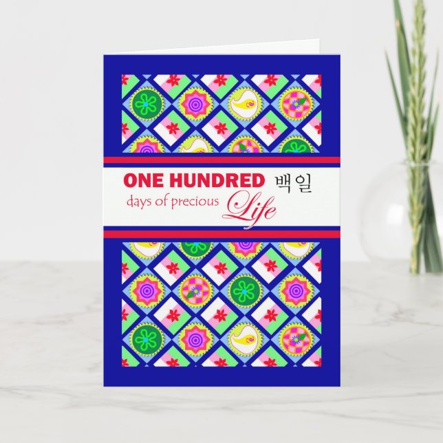 Cartão 100º Dia de Bolos de Arroz de Aniversário do Baek- (Frente)
