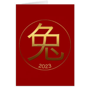 Cartão 2023 Rabbit Year Gold Symbol Chinese Greeting