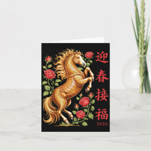 Cartão 2026 Ano Do Cavalo Arte Floral Zodíaco Ano Novo Lu