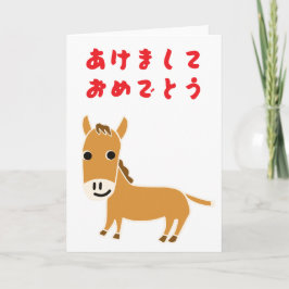 Cartão 2026 Year of the Horse Japanese Hiragana