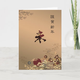 Cartão 2027 Design Japonês Elegante de Ano Novo Dourado