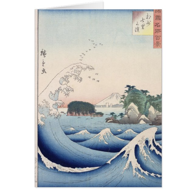 Cartão A onda (Frente)