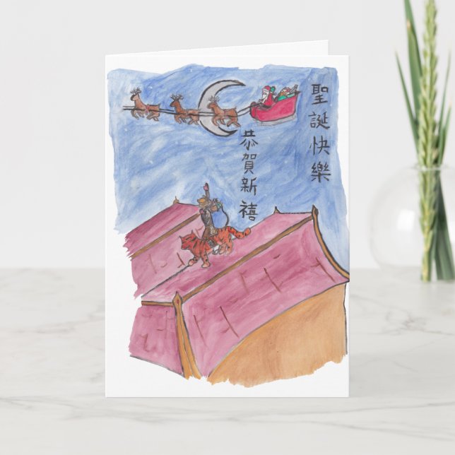 Cartão A reunião do feriado & cumprimenta #1 (Frente)