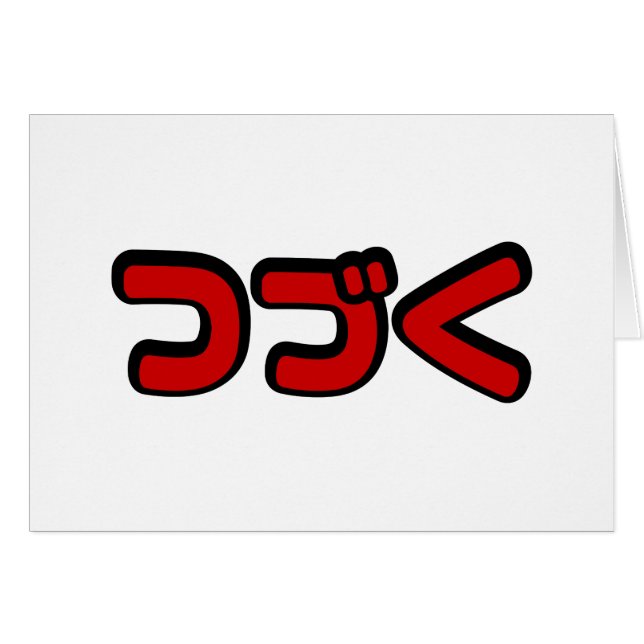 Cartão A Ser Continuado つ づ く Língua Katakana Japonesa (Frente Horizontal)