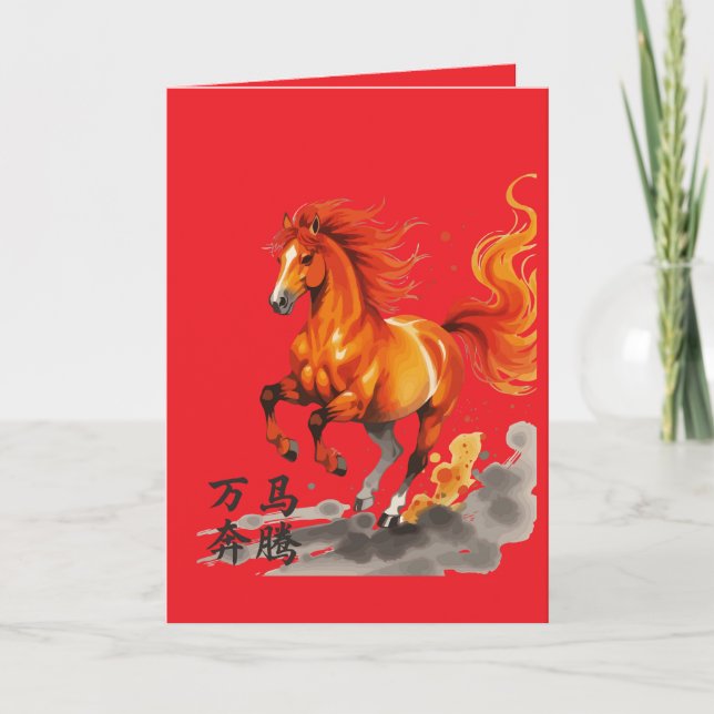 Cartão Advance With The Power Of Ten Thousand Galloping  (Frente)