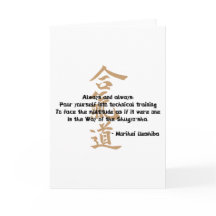 Aikido Quote