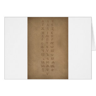 Cartão alfabeto eslavo velho da igreja