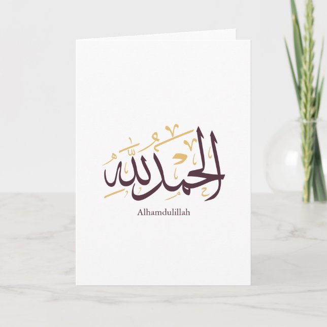 Cartão Alhamdulillah Arabic Calligraphy – Elegant Thuluth (Frente)