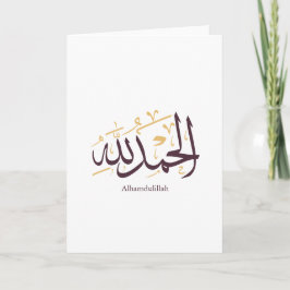 Cartão Alhamdulillah Caligrafia Árabe – Thuluth Elegante