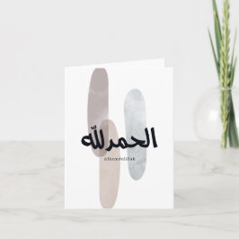 Cartão Alhamdulillah – Minimal Arabic Calligraphy Wall Ar