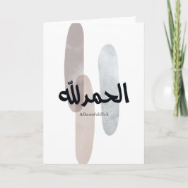 Cartão Alhamdulillah – Minimal Arabic Calligraphy Wall Ar