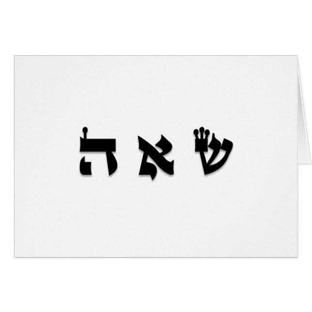 Cartão Almas Mates - 72 Nomes de Deus (Frente Horizontal)