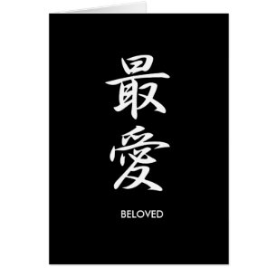 Cartão Amado - Saiai