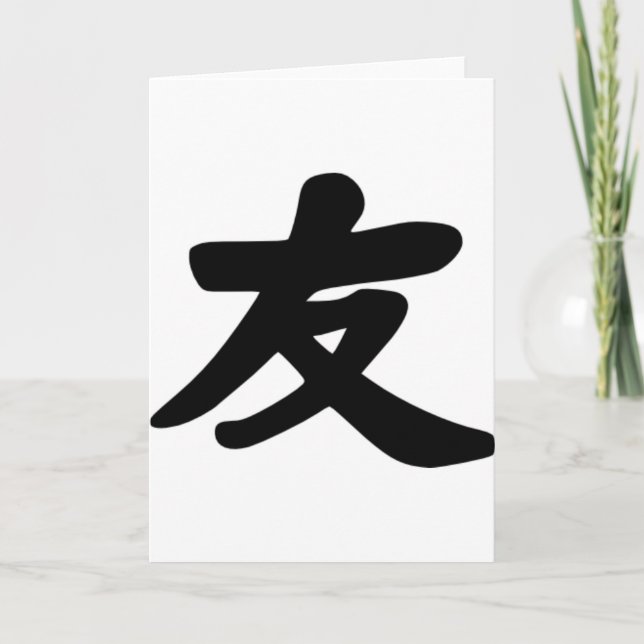 Cartão Amizade (Frente)