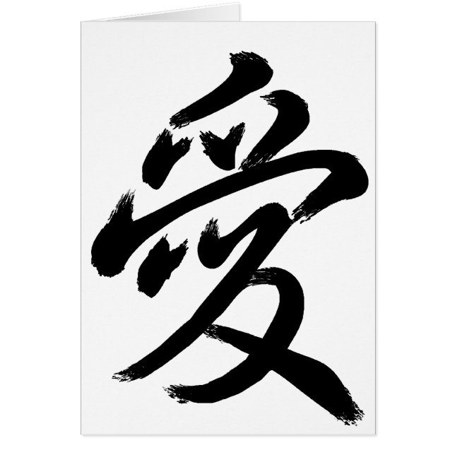 Cartão amor (Frente)