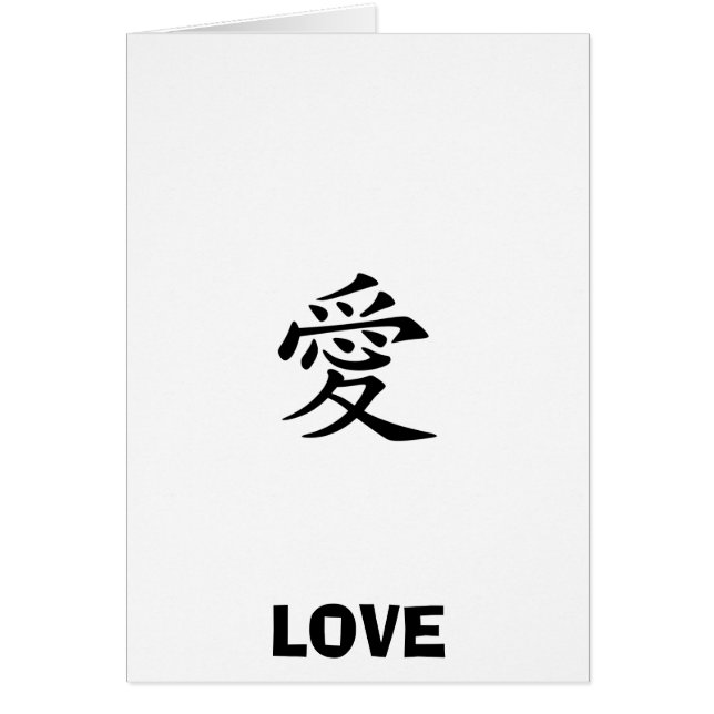 CARTÃO AMOR (Frente)