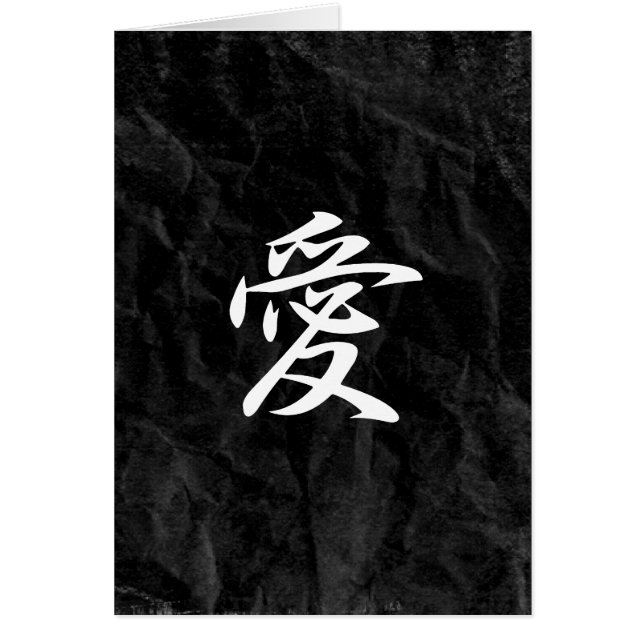 Cartão Amor - Ai (Frente)