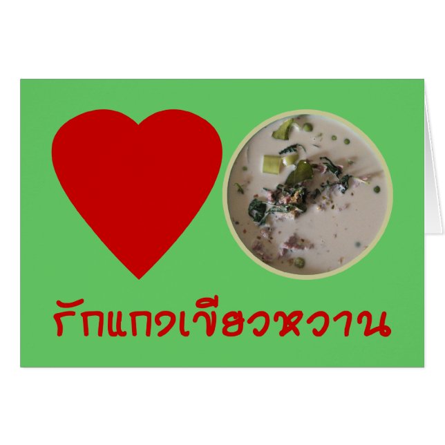 Cartão Amor Curry Verde Tailandês.. Comida da rua Tailând (Frente Horizontal)
