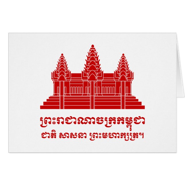 Cartão Angkor Wat Cambodian / Khmer Flag com Motto (Frente Horizontal)