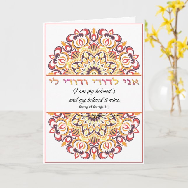 Cartão Ani L'Dodi - Sou do meu Amado (Flor Amarela)