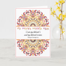 Ani L'Dodi - Sou do meu Amado