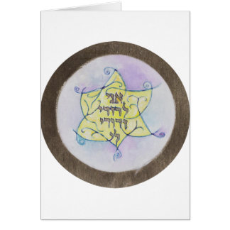 Cartão "Ani leDodi VeDodi Li"