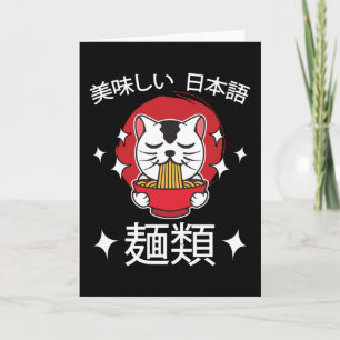 Cartão Anime de Mangá de Noodles Engraçado Fofo Japão Ota