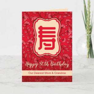Cartão Aniversário de Longevidade Chinesa