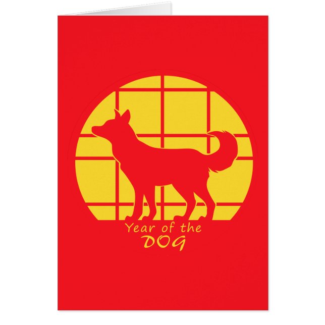 Cartão Ano do Cão (Frente)