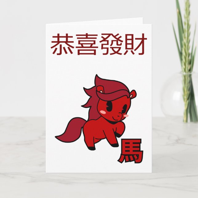 Cartão Ano do Cavalo 2026 (Frente)