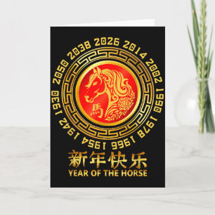 Cartão Ano do Cavalo 2026 - Ano Novo Chinês 2026