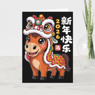 Cartão Ano do Cavalo 2026 Dança do Leão do Ano Novo Chinê