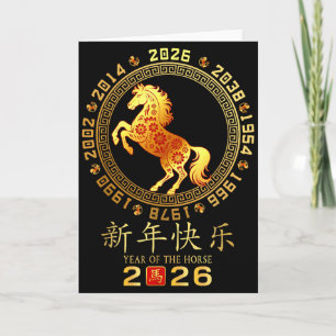 Cartão Ano do Cavalo Yin Yan Zodíaco 2026 Feliz Ano Novo