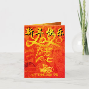 Cartão Ano do Rato 2020 com Desejos Chineses SGC