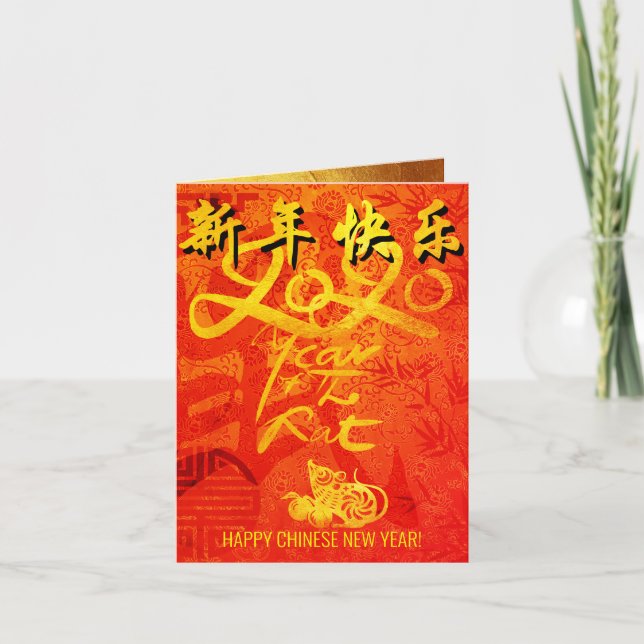 Cartão Ano do Rato 2020 com Desejos Chineses SGC (Frente)