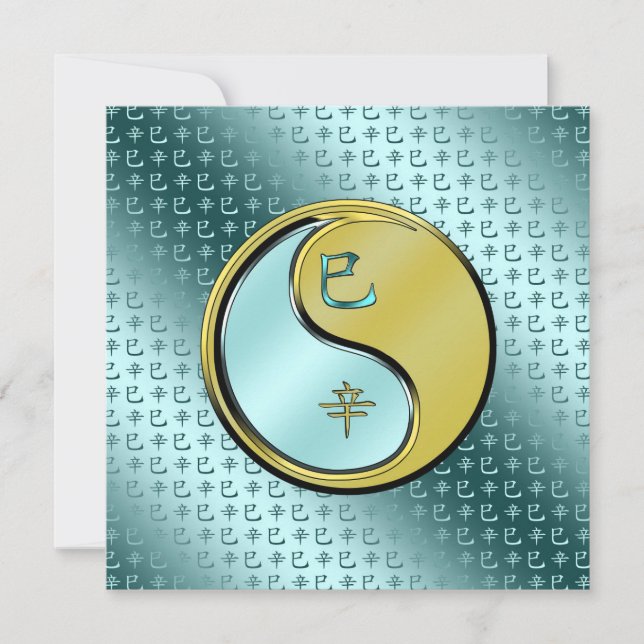 Cartão Ano do Serpente de Metal (Frente)