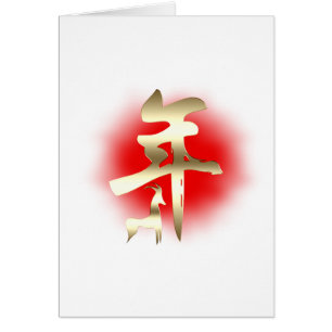 Cartão Ano do Símbolo Caprino Dourado