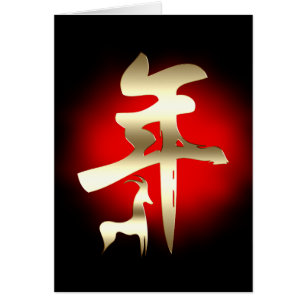 Cartão Ano do Símbolo Caprino Dourado