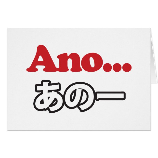Cartão Ano... (Japonês para Umm... Estava Pensando) (Frente Horizontal)