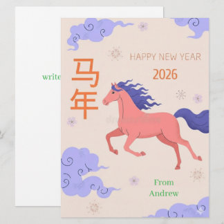 Cartão Ano Novo Chinês