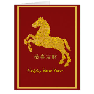 Cartão Ano novo chinês 2014 do cavalo da pétala de Lotus