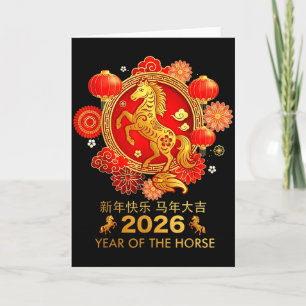Cartão Ano Novo Chinês 2026