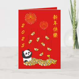 Cartão Ano Novo Chinês da Cobra 2025 Panda